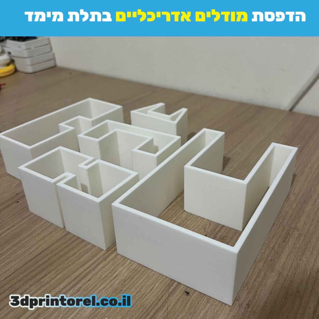 הדפסת מודלים אדריכליים בתלת מימד